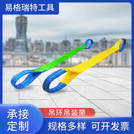 [Doleco]多来劲德莱奇扁平吊装带吊环吊带尼龙起重吊装牵引拖车绳