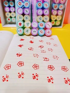 印章自来水儿童学校奖励文具T型笑脸卡通小红花卡装礼盒包邮学生