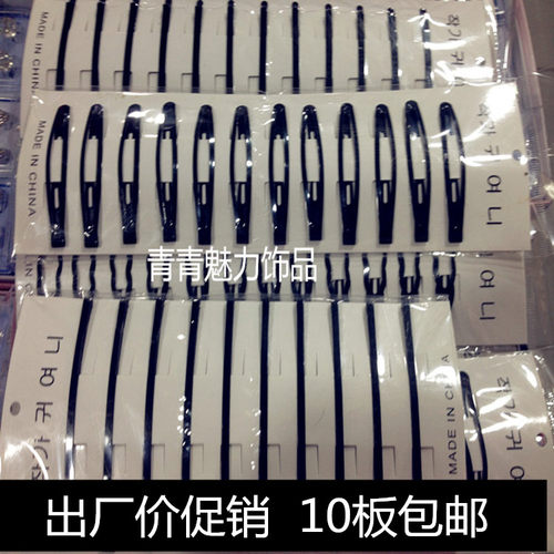 盘发黑一字发卡BB卡小饰品
