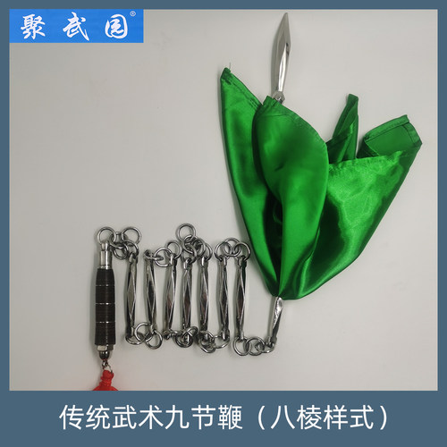 聚武园不锈钢八棱形武术九节鞭