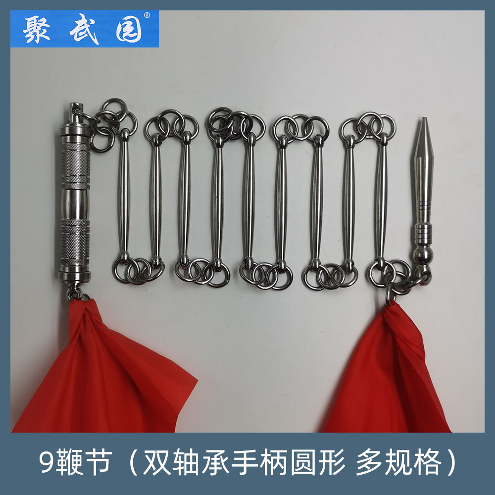 九节鞭不锈钢武术鞭训练鞭表演鞭防身鞭双轴承手柄送鞭彩鞭包