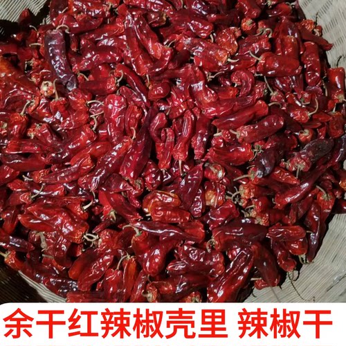 余干红辣椒干农家自晒干辣椒面