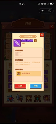 疯狂骑士团隐形剑