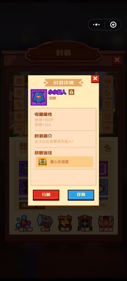 疯狂骑士团小小超人披风