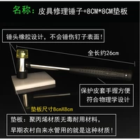 Молоток+прокладка