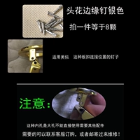 Серебряная голова гвоздь (8 упаковок)