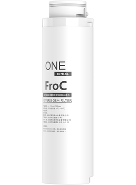 红嘴鸟ONE1000G1500G配套滤芯碳纤维陶氏RO膜颗粒活性炭复合滤芯