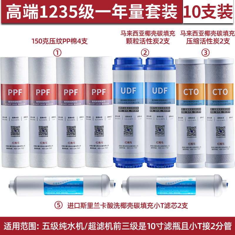 开泉净水红嘴鸟400g无桶纯水机600g厨房家用ro直饮反渗透净水器