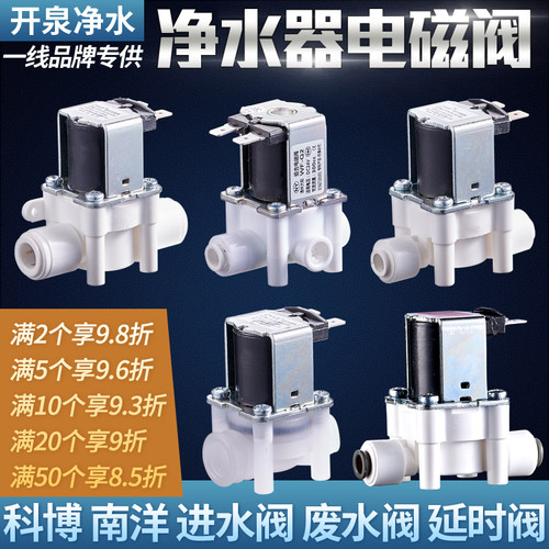 科博比例南洋进水电磁阀
