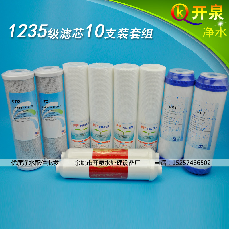 400G纯水机标配备用滤芯标准10寸各品牌通用纯水机净水器滤芯套装