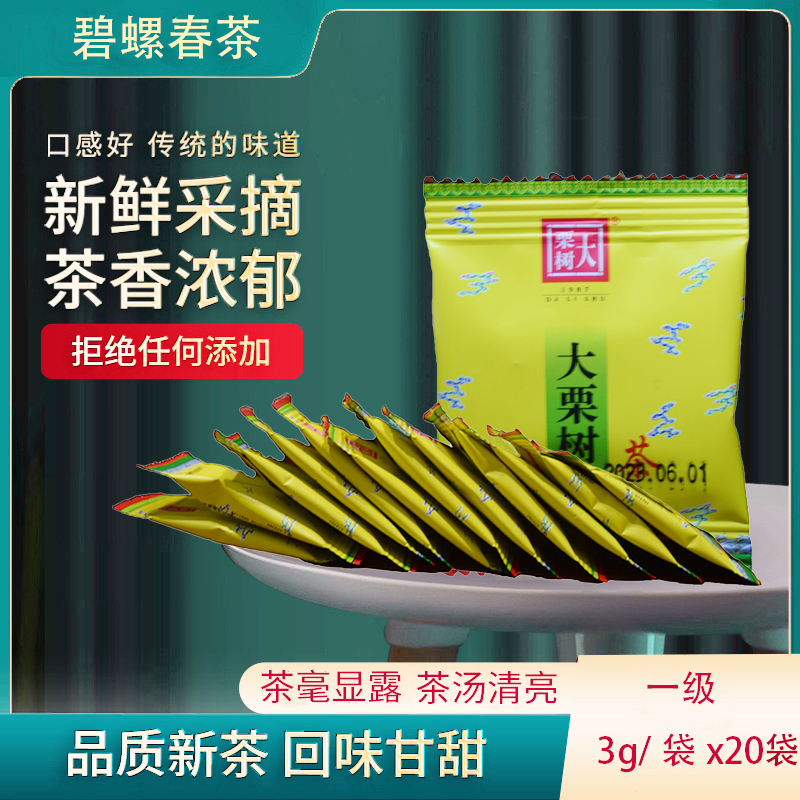 100g袋装云南绿茶凤牌清香回甘