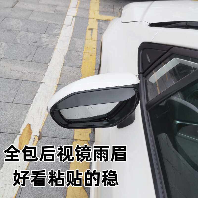卡罗拉雷凌凯美瑞全包后视镜雨眉