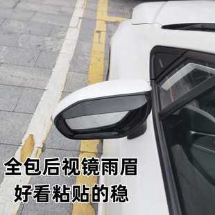 适配丰田新卡罗拉凌尚雷凌亚洲狮龙凯美瑞C-HR奕泽全包后视镜雨眉