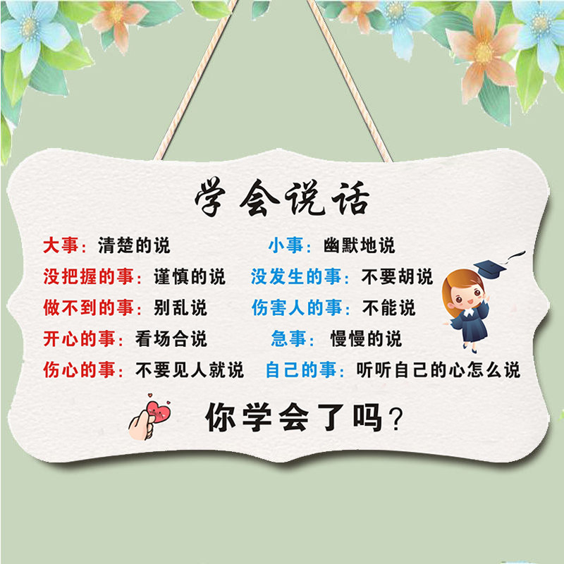 学会说话学习激励牌学霸学习方法挂牌哈佛大学校训好孩子家规挂件