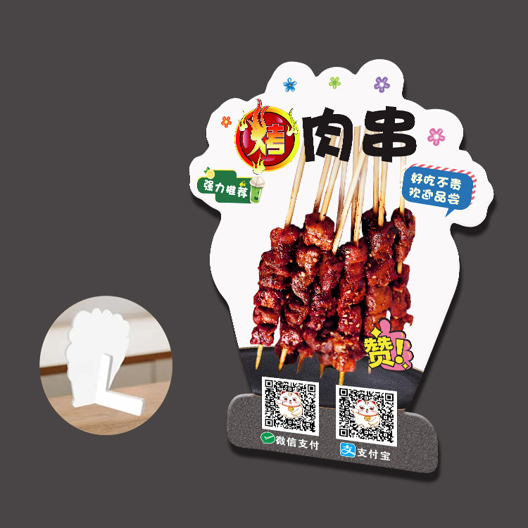 烧烤串串香小吃摆摊桌面收款码牌二微码立牌支付宝微信摆摊广告牌