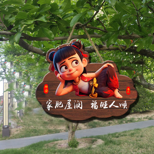 哪吒创意个性复古风装饰挂牌