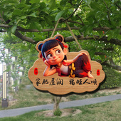 哪吒越来越好挂牌创意个性 招牌复古风治愈系民宿商店家居饰品门牌