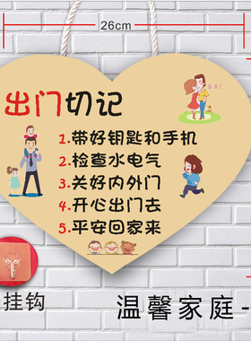 温馨家庭装饰吊牌爱心进门标识牌造型夫妻和睦温馨提示挂牌壁挂牌