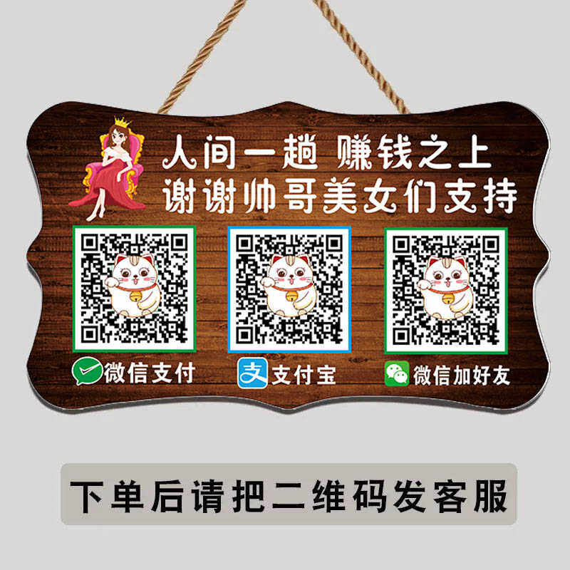 二维码支付牌支付宝微信收钱码收银台扫一扫收付款标识牌创意挂牌