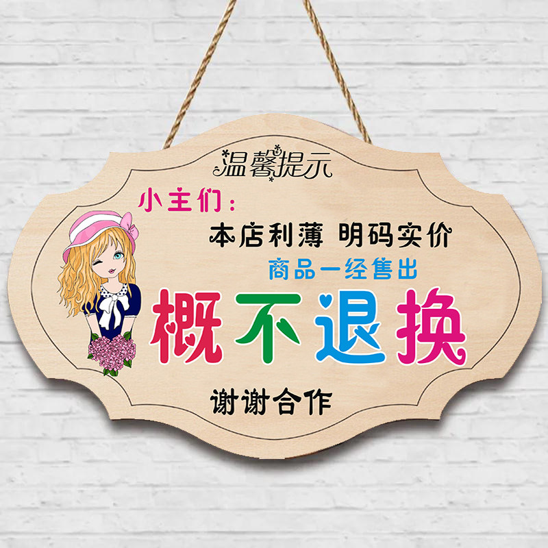 本店商品非质量仅需售出