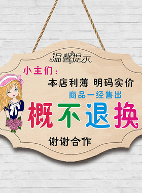本店商品非质量仅需售出