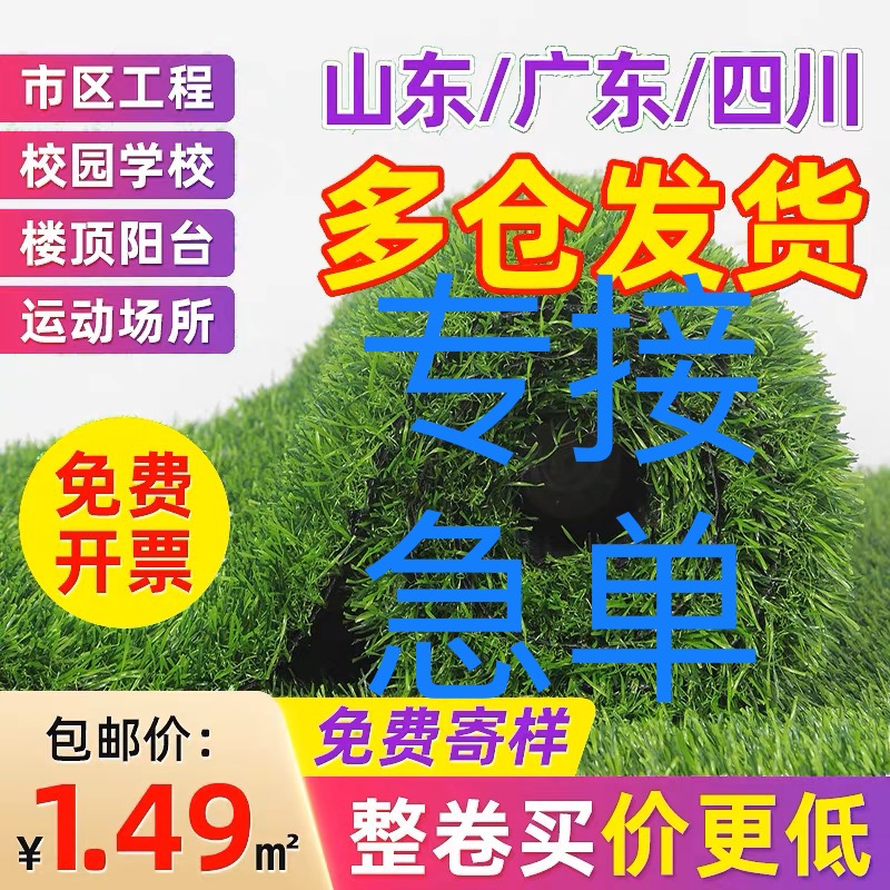 仿真草坪幼儿园人工塑料假草皮户外地垫工程围挡装饰人造绿植地毯