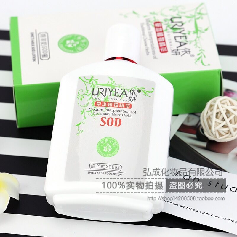依妍绵羊脂SOD蜜170g补水保湿滋润养亮肤男女身体乳液护肤面霜