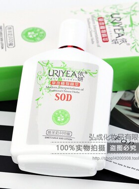 依妍绵羊脂SOD蜜170g补水保湿滋润养亮肤男女身体乳液护肤面霜