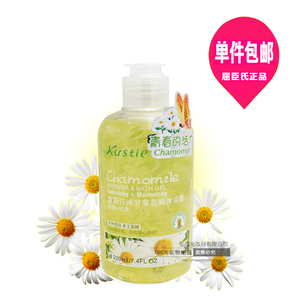 热卖包邮蔻斯汀洋甘菊花瓣沐浴露保湿鲜花留香男女220ml