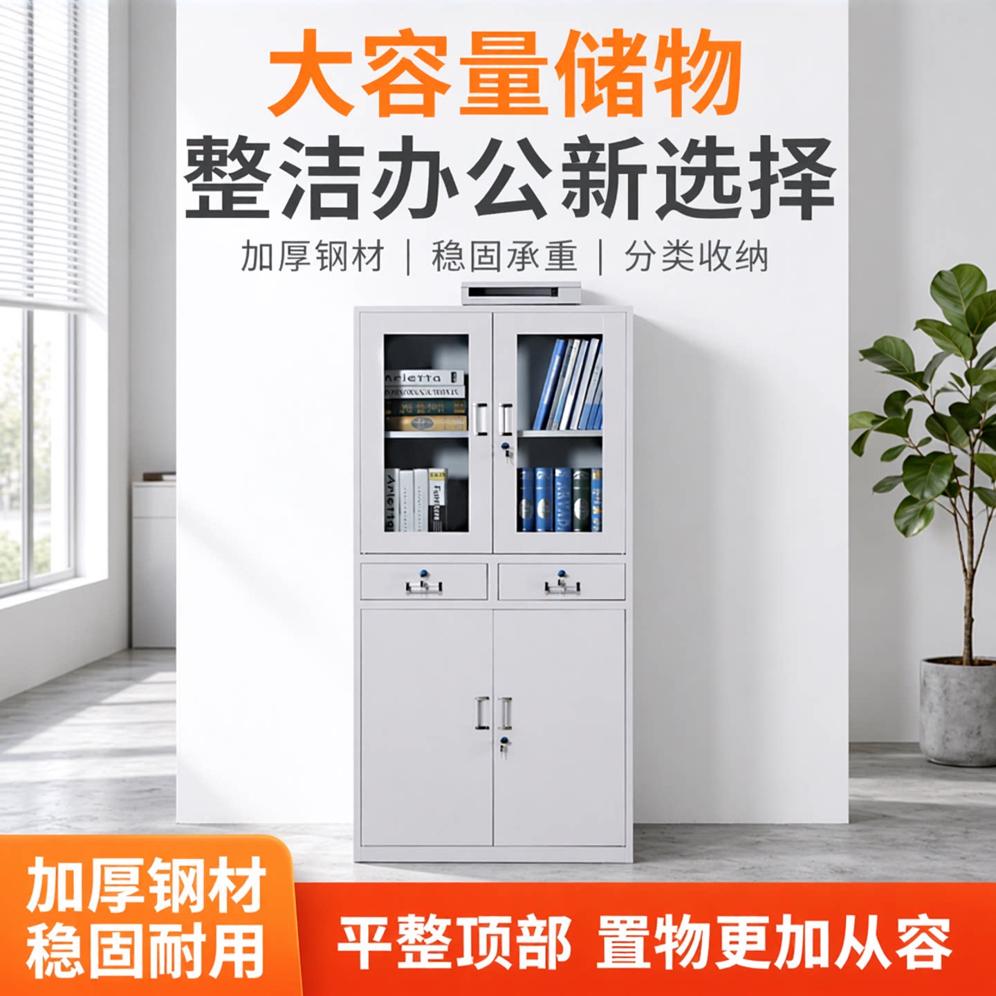 铁皮文件柜钢制办公柜资料柜财务凭证柜档案柜铁皮柜矮柜储物柜