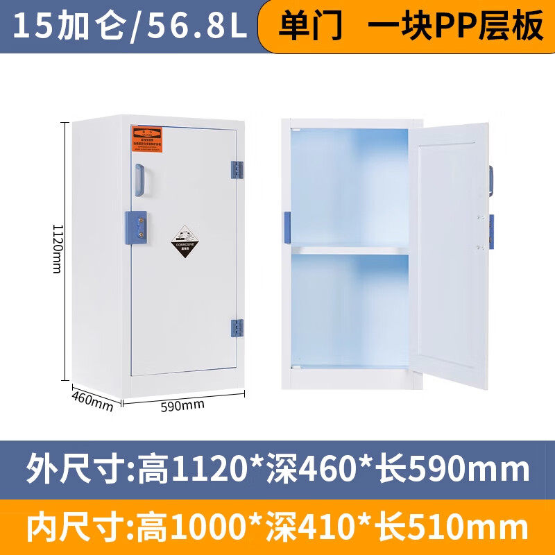 15加仑PP材质酸碱存储柜 强酸强碱防腐药品柜 实验室防爆安全容器,商业/办公家具,文件柜,淘宝优惠券,粉丝福利购,淘宝优惠卷