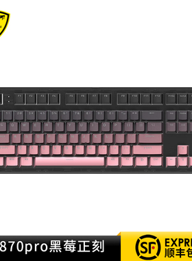 腹灵MK870PRO黑莓正刻机械键盘三模客制化电竞游戏办公静音87键