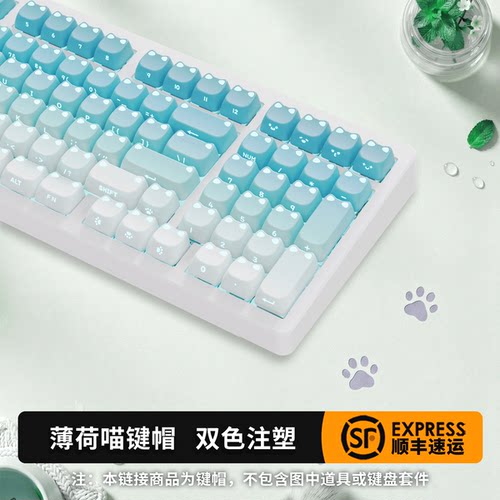 佐赫薄荷喵键帽热升华系列高颜值可爱女生礼物客制化通用小光喵