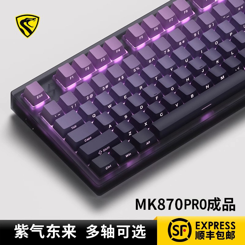 腹灵mk870pro紫气东来侧刻机械键盘 有线无线蓝牙客制化 游戏静音