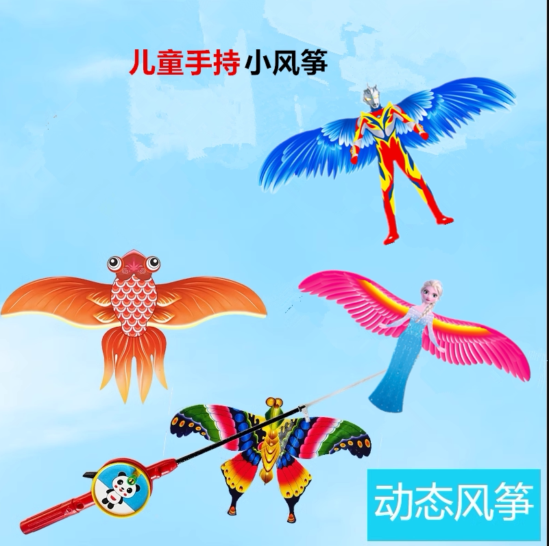 广州儿童风筝鱼竿风筝买一送一图片