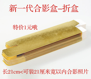 大合影照片盒子 合影照片盒子集体照片盒子 300个包邮