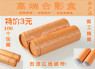 批发合影盒子 集体照盒子 高档合影照片盒子 字画筒 照片