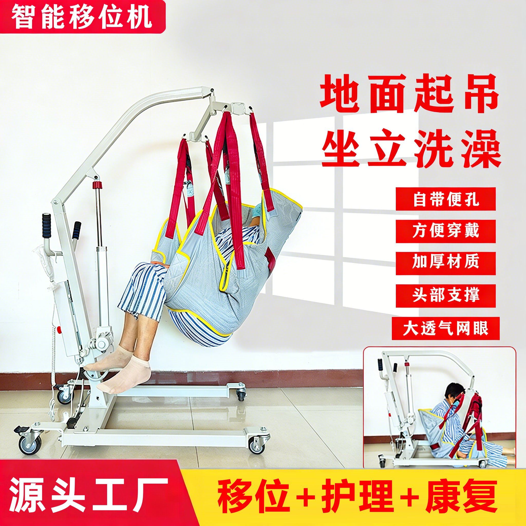 电动移位机 卧床人士护理神器老人中风起身辅助器家用康复吊机