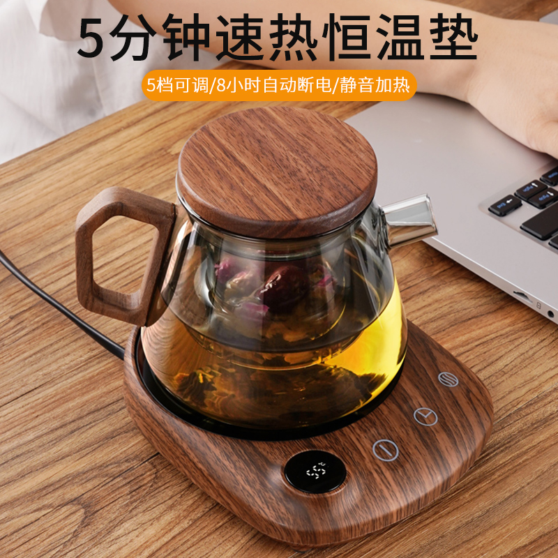 台湾76可烧水加热100度杯垫可调温恒温保温底座办公室煮茶器茶壶