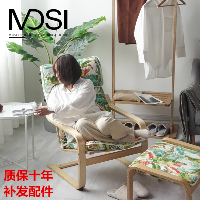 北欧波昂扶手椅实木午休阳台