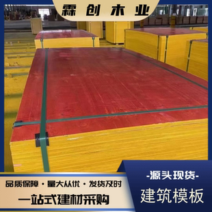 建筑模板木板工地用建筑模板竹胶板工地用木板模板木板工程木工板