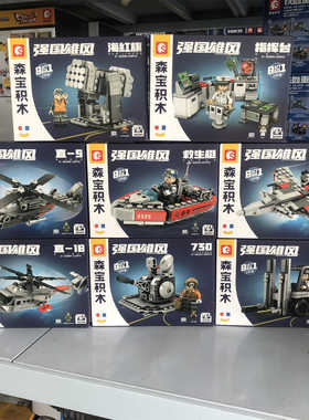 森宝山东舰8合1军舰航空母舰积木模型儿童男孩军事拼装玩具202005
