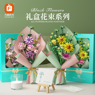 积木玩具礼品 方橙FC8307 8308花苑浪漫手捧花束玫瑰女孩益智拼装