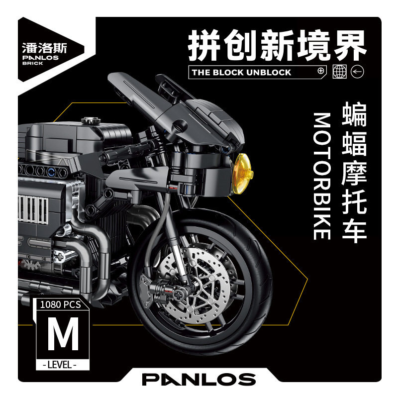潘洛斯积木672009蝙蝠摩托车拼装