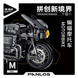 潘洛斯积木672009蝙蝠摩托车拼装