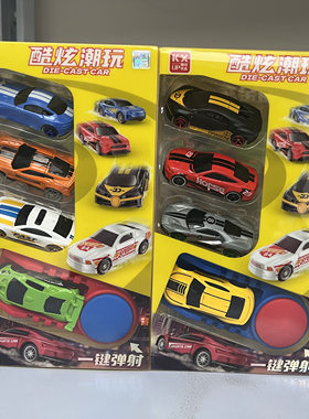酷炫仿真弹射合金车模金属跑车