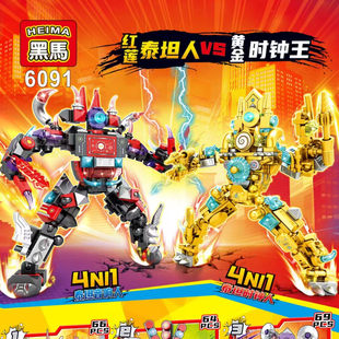 黑马6091马桶人红莲泰坦时钟王模型监控人合体拼插小颗粒积木玩具