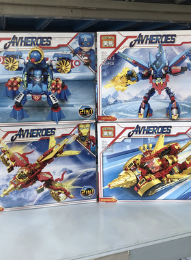 黑马53012英雄复仇者钢铁美队战车汽车机甲拼装积木儿童玩具礼物