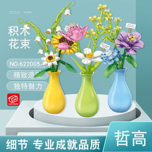 哲高622005-7积木永生花束带花瓶儿童益智拼装积木玩具送礼装饰