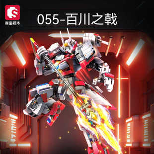 森宝积木055-百川之戟军舰军事机甲男孩模型益智拼装拼插玩具礼物
